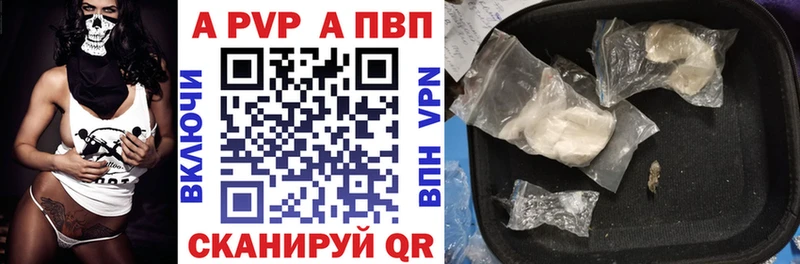 Alpha PVP Crystall Камышлов