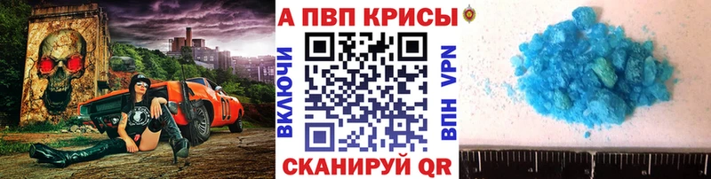 Alfa_PVP VHQ  Камышлов 