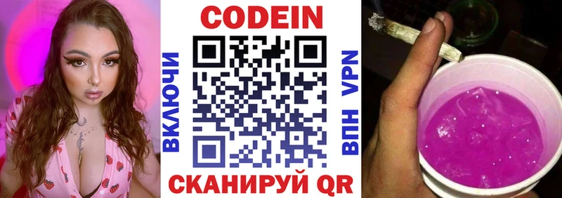 это формула  Камышлов  Кодеиновый сироп Lean Purple Drank 