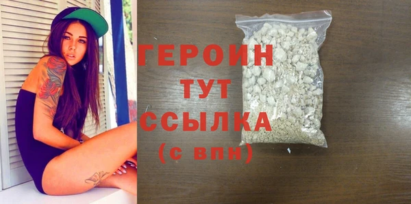 героин Волоколамск